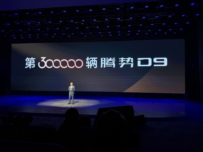 腾势D9达成第30万辆交付 高端新能源MPV市场的“长期答案”