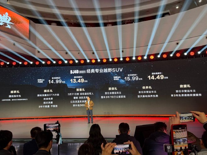 北京越野BJ40探险家上市 售价14.99-15.99万元