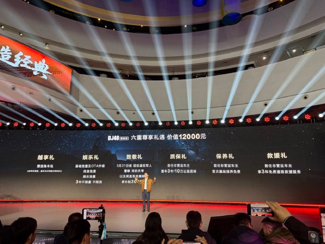 北京越野BJ40探险家上市 售价14.99-15.99万元