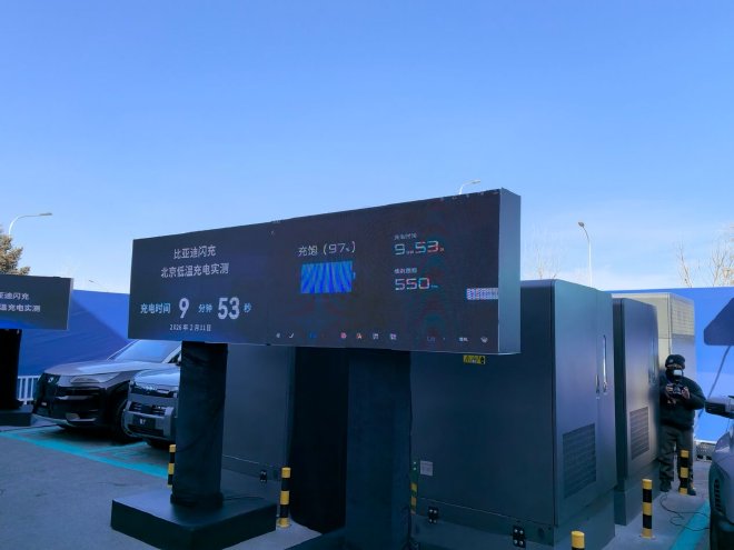 北京低温环境10分钟充满电？比亚迪闪充技术体验