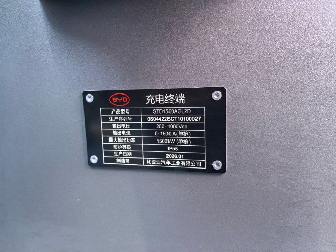 北京低温环境10分钟充满电？比亚迪闪充技术体验