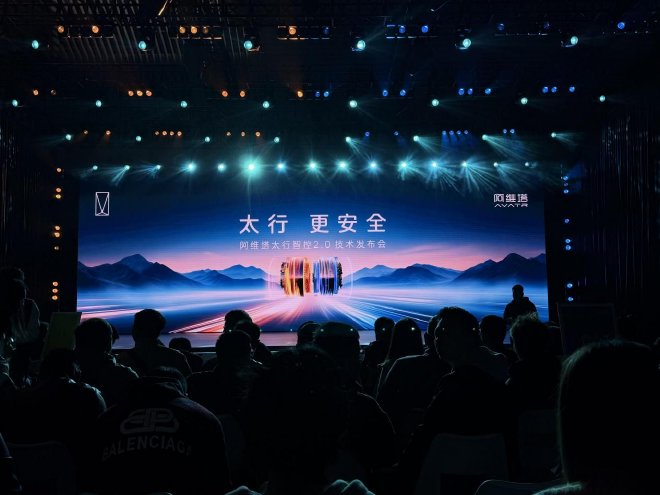 重建马力与安全的平衡:深度解析阿维塔太行智控2.0技术_阿维塔科技总裁