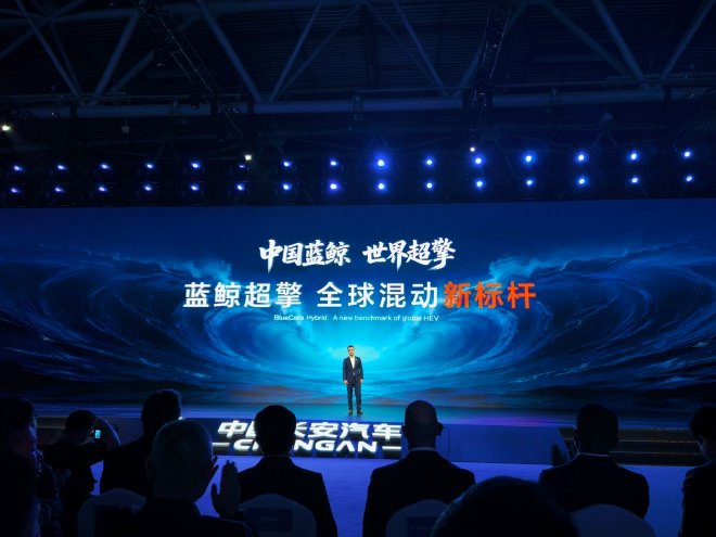 燃油车进入城区油耗2时代 长安汽车正式发布“蓝鲸超擎”混动系统