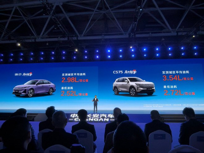 燃油车进入城区油耗2时代 长安汽车正式发布“蓝鲸超擎”混动系统