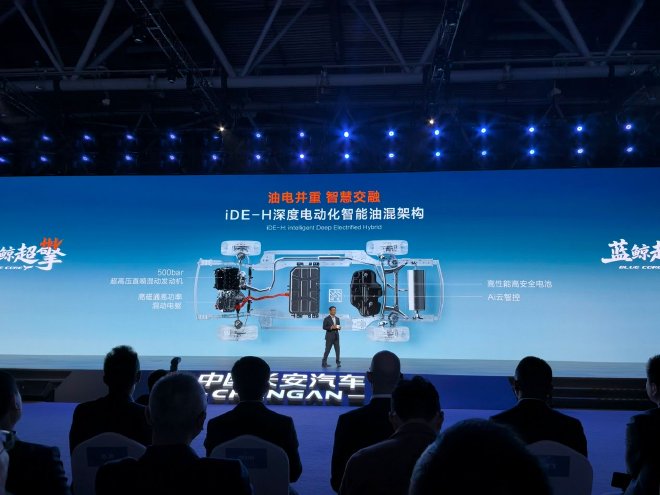 燃油车进入城区油耗2时代 长安汽车正式发布“蓝鲸超擎”混动系统