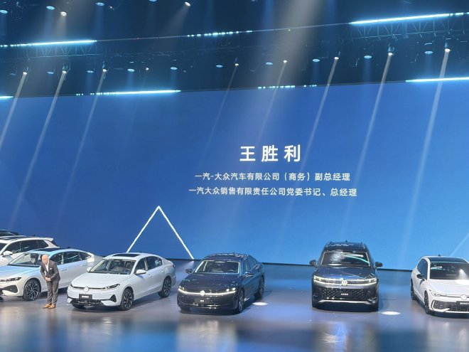 一汽-大众春季新品发布会：五车齐发，焕新登场