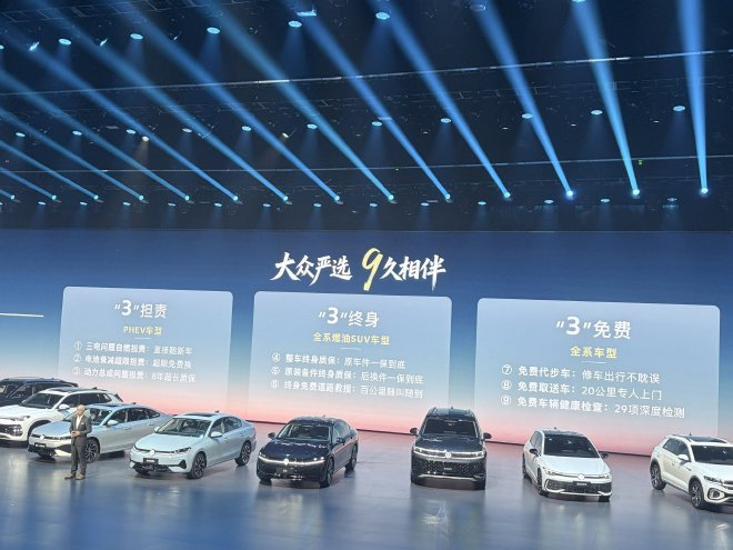 一汽-大众春季新品发布会：五车齐发，焕新登场