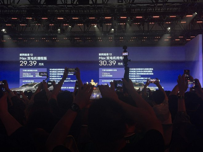 华为乾崑赋能 新阿维塔12上市/06T开启预售