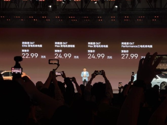 华为乾崑赋能 新阿维塔12上市/06T开启预售