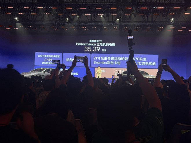 华为乾崑赋能 新阿维塔12上市/06T开启预售