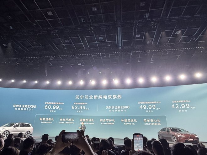 沃尔沃汽车99周年：纯电双旗舰开启预售