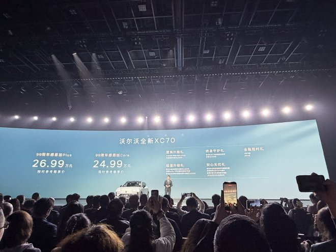 沃尔沃汽车99周年：纯电双旗舰开启预售