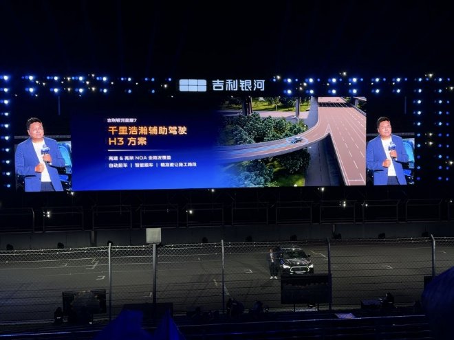 中级智电家轿新标杆 星耀7预售11.28万起