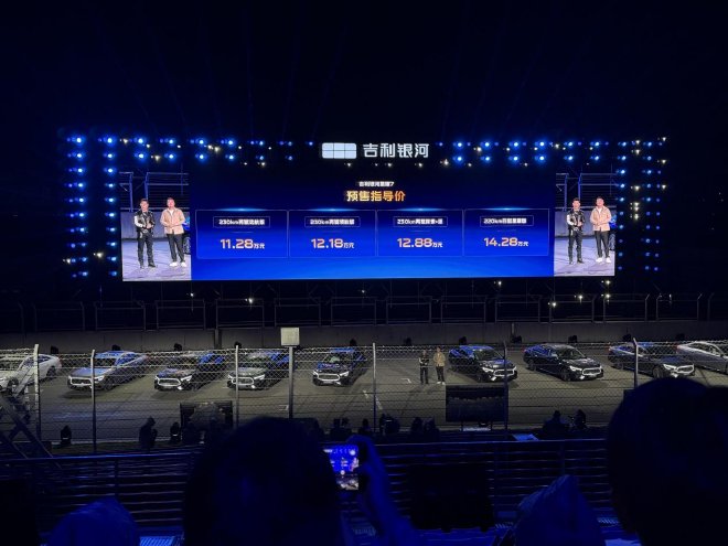 中级智电家轿新标杆 星耀7预售11.28万起