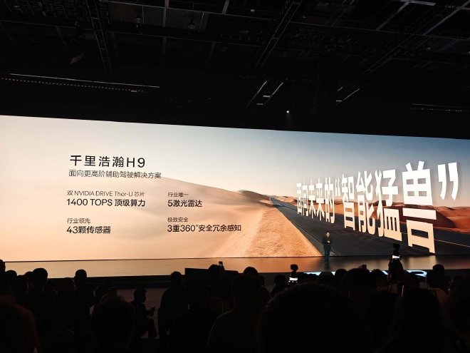 上市限时售价32.98万元起 极氪8X正式上市