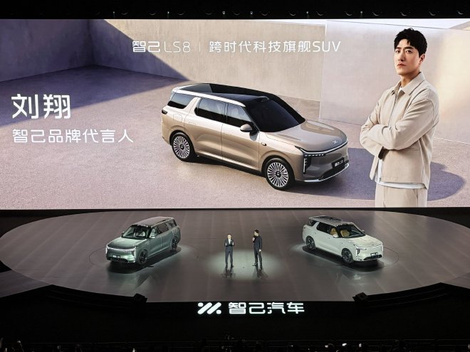 30万内唯一线控转向 智己LS8正式上市