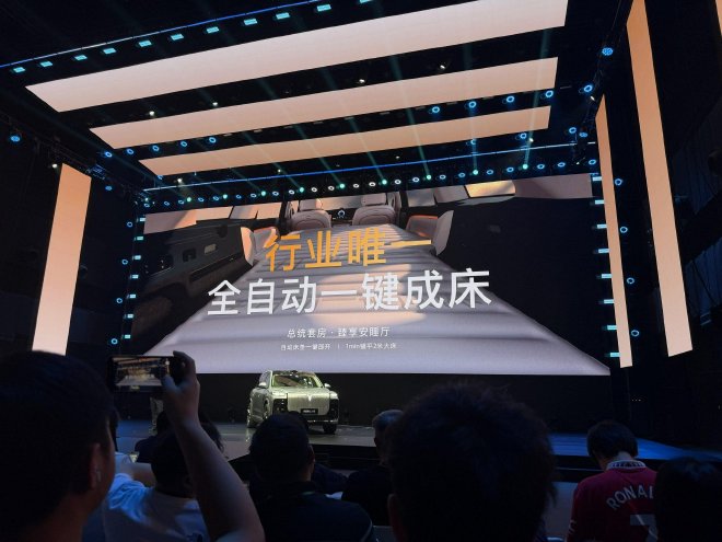 30.29万起 岚图泰山X8正式开启预售