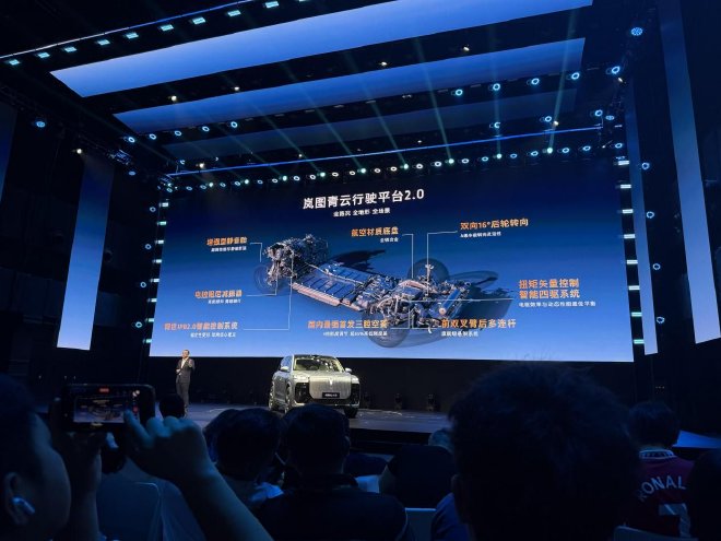 30.29万起 岚图泰山X8正式开启预售