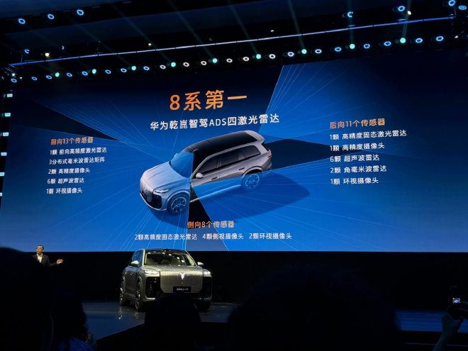 30.29万起 岚图泰山X8正式开启预售