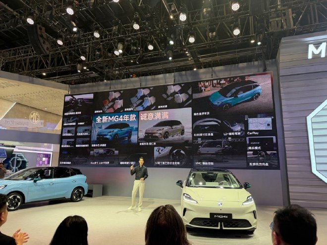 2026北京车展：2026款MG4上市 限时补贴售价6.58万起