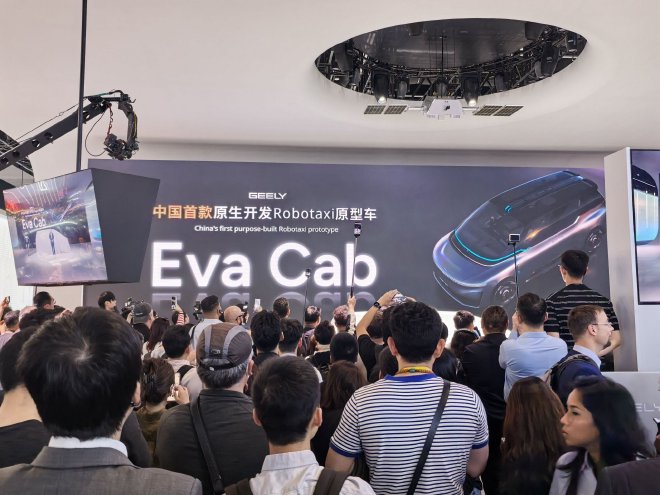 2026北京车展：吉利汽车集团发布Robotaxi原型车Eva Cab