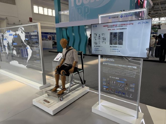 2026北京车展：中汽研战略发布与成果展示