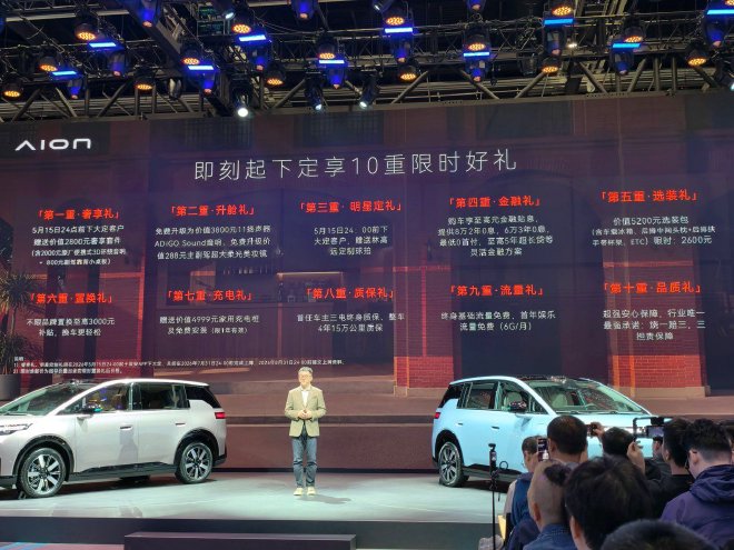 限时焕新价10.68万元起 广汽埃安N60上市