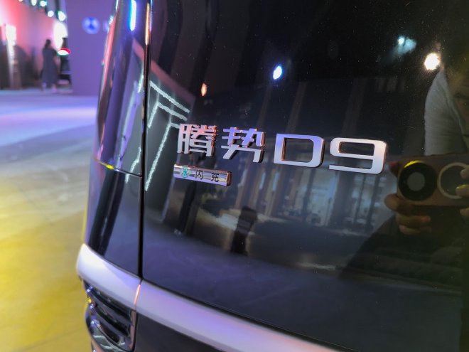 售价35.98-46.98万元 第二代腾势D9正式上市