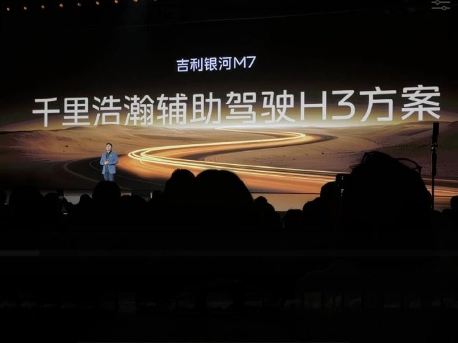 吉利银河M7正式上市 售价10.98万元起