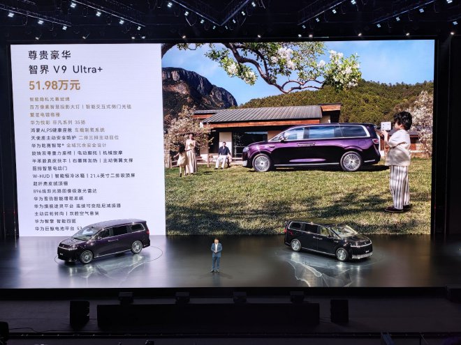 智界V9正式上市 售价38.98-51.98万元