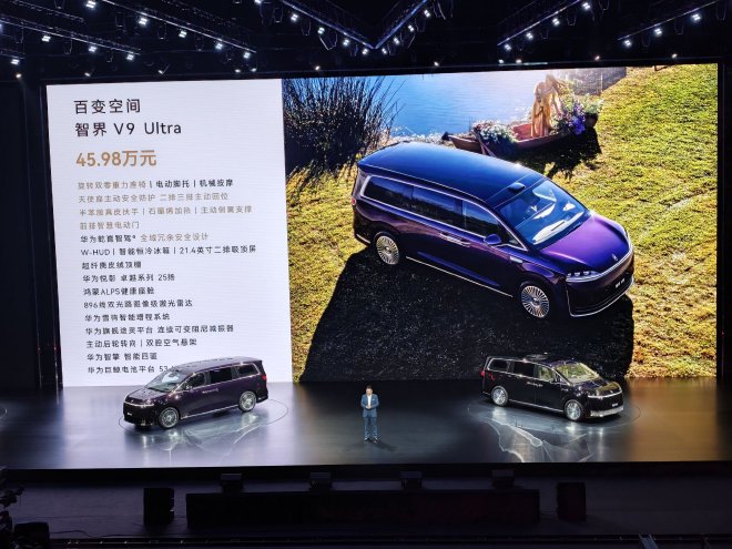 智界V9正式上市 售价38.98-51.98万元