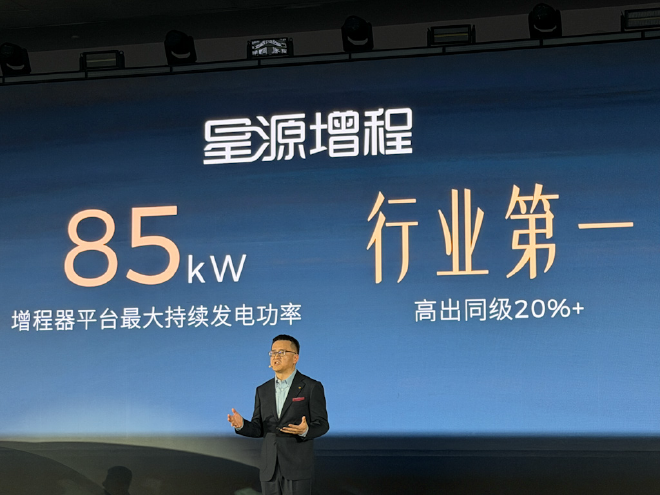 昊铂S600开启预售 预售权益价18.89-20.89万元