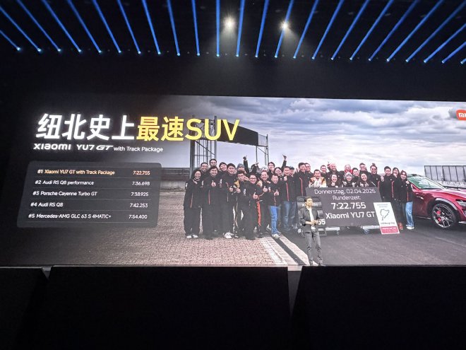 小米YU7家族重磅进化 标准版23.35万 GT38.99万起