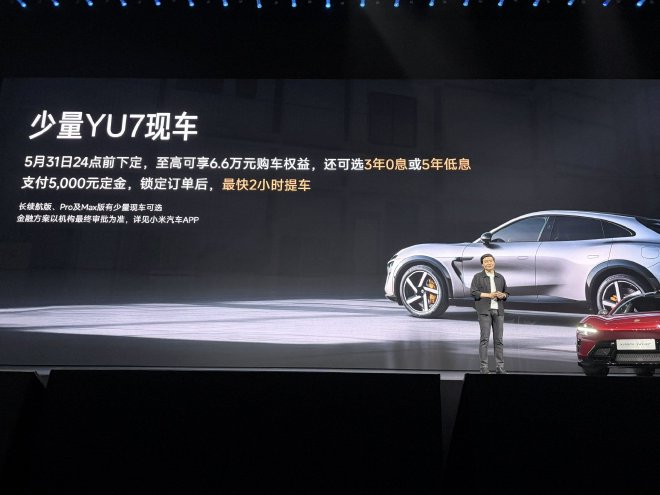 小米YU7家族重磅进化 标准版23.35万 GT38.99万起