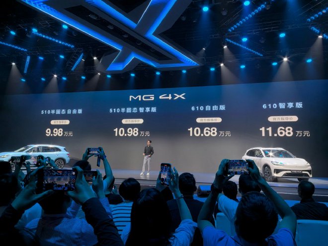 售价9.98-11.68万元 MG 4X正式上市