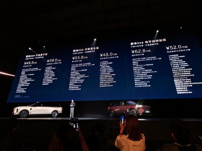 蔚来ES9正式上市 售价49.8万起