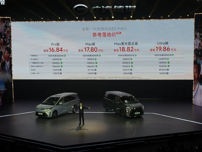 广汽传祺向往E8 PHEV/M8 PHEV L正式上市 定价16.84万元起