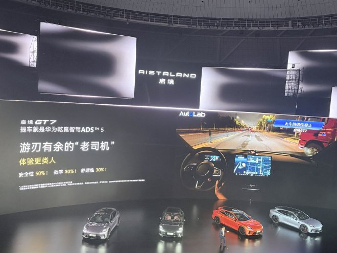 启境GT7正式上市 售价20.99万起
