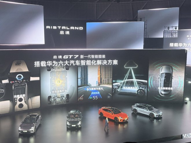 启境GT7正式上市 售价20.99万起