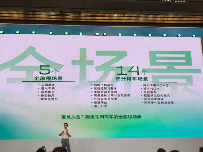 别克至境将全系首次整车OTA升级 覆盖智舱与辅助驾驶四大场景