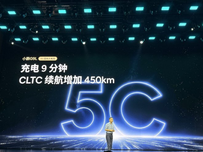预售价25.98万元 小鹏G9L开启预售