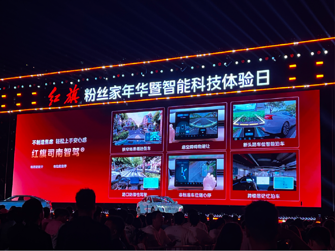 预售价18.18-22.18万元 全新红旗H7开启预售