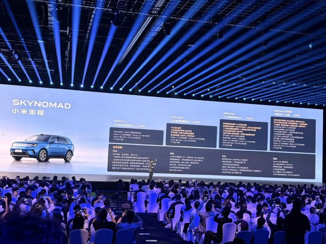 小米澎程四款新车齐发  N90 Max 探索版震撼上市