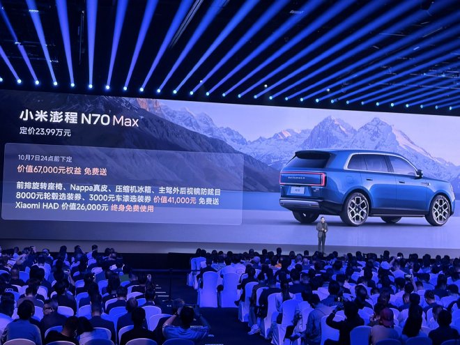 小米澎程四款新车齐发  N90 Max 探索版震撼上市