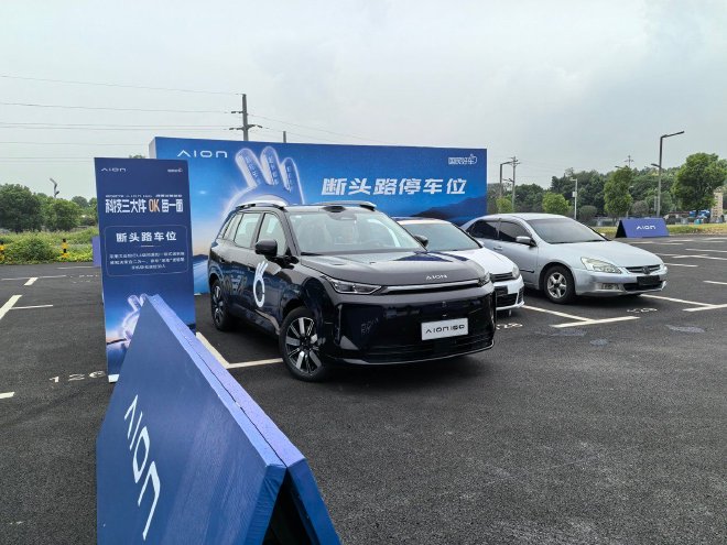 售价10.36万元起 2027款埃安i60正式上市