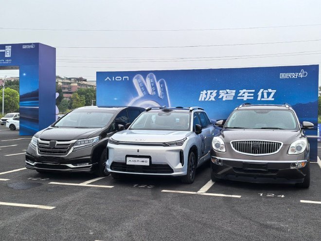 售价10.36万元起 2027款埃安i60正式上市