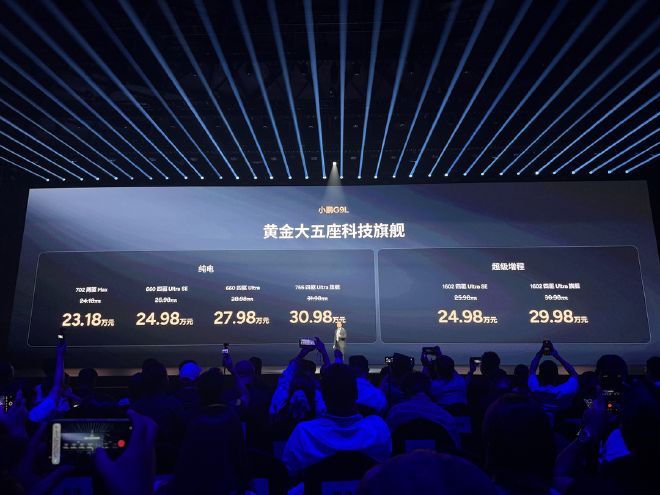 大五座与全球车：小鹏G9L背后的产品哲学