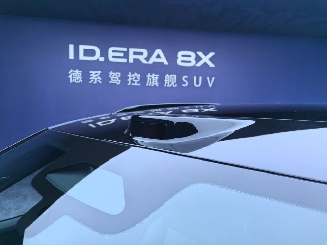 五座SUV再来新成员 静态品鉴上汽大众ID.ERA 8X