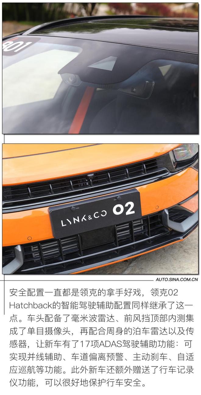 燃起心中的那团火 试驾领克02 Hatchback