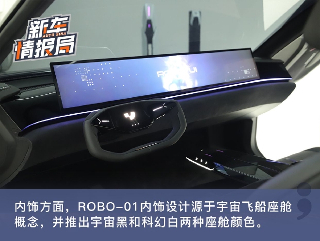 实拍集度ROBO-01 首款汽车机器人概念车